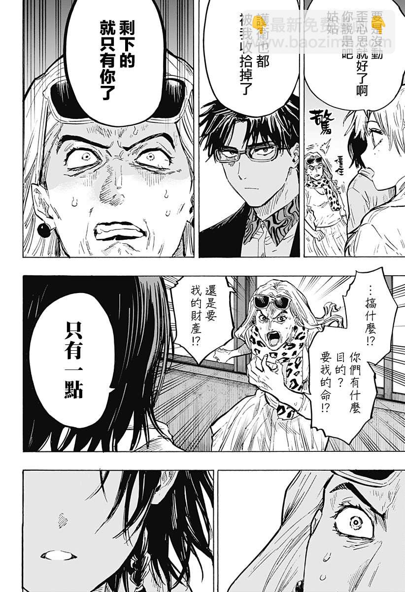第18话9