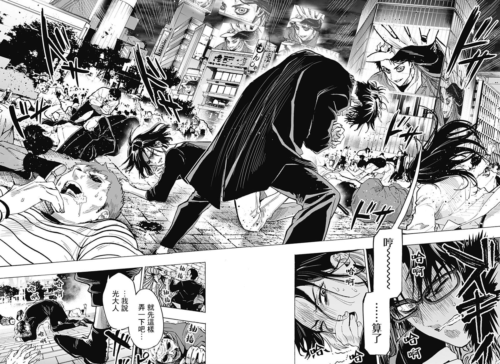 第49话10