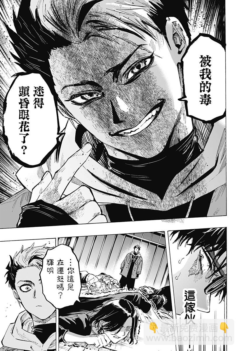 第49话12
