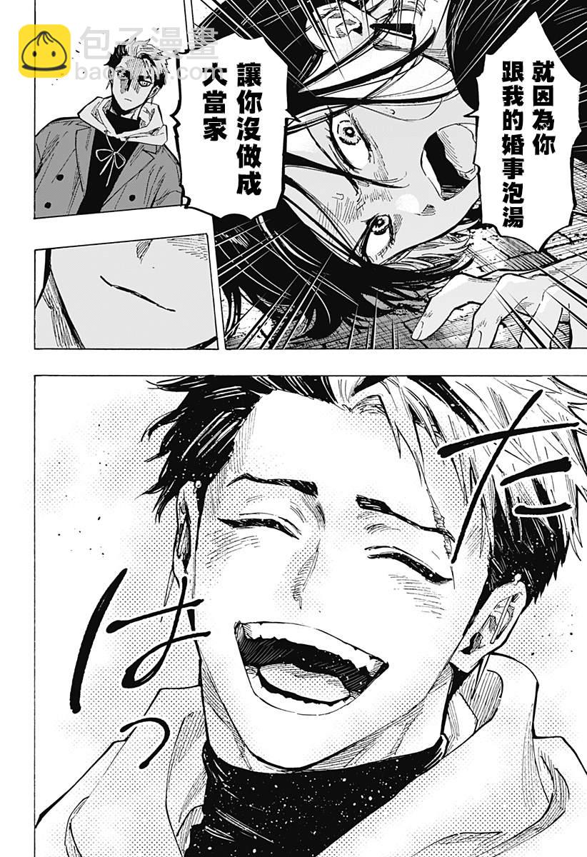第49话13