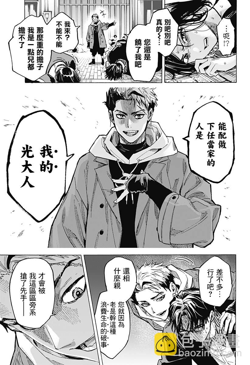 第49话14