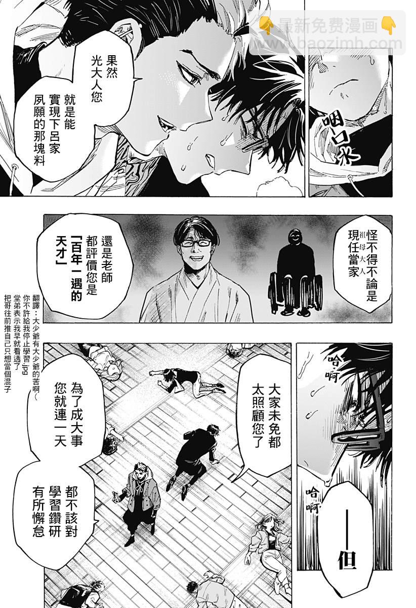第49话16