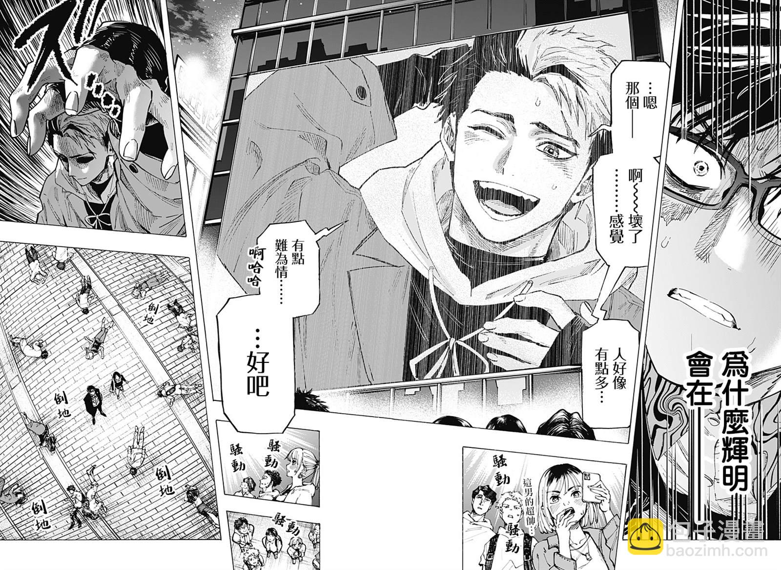 第49话9