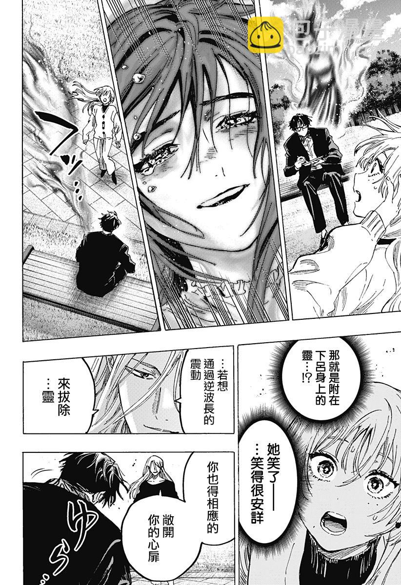 第71话16
