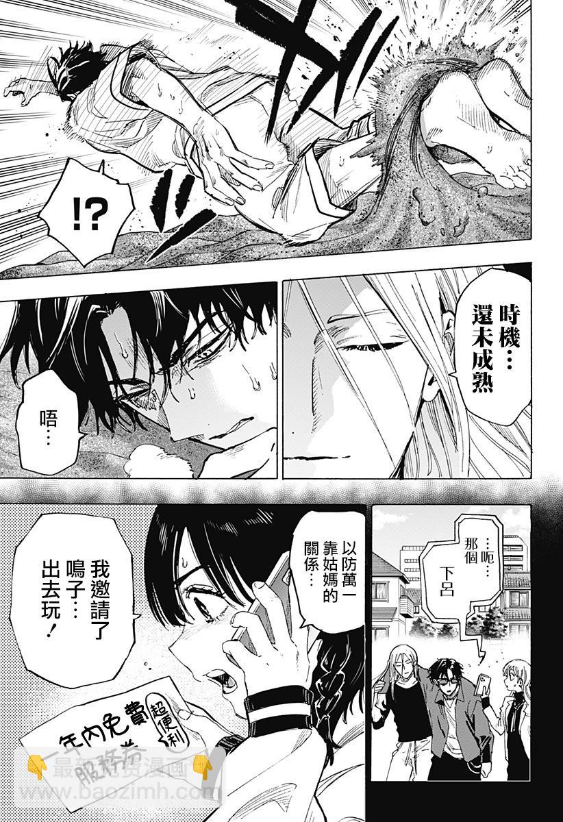 第71话2