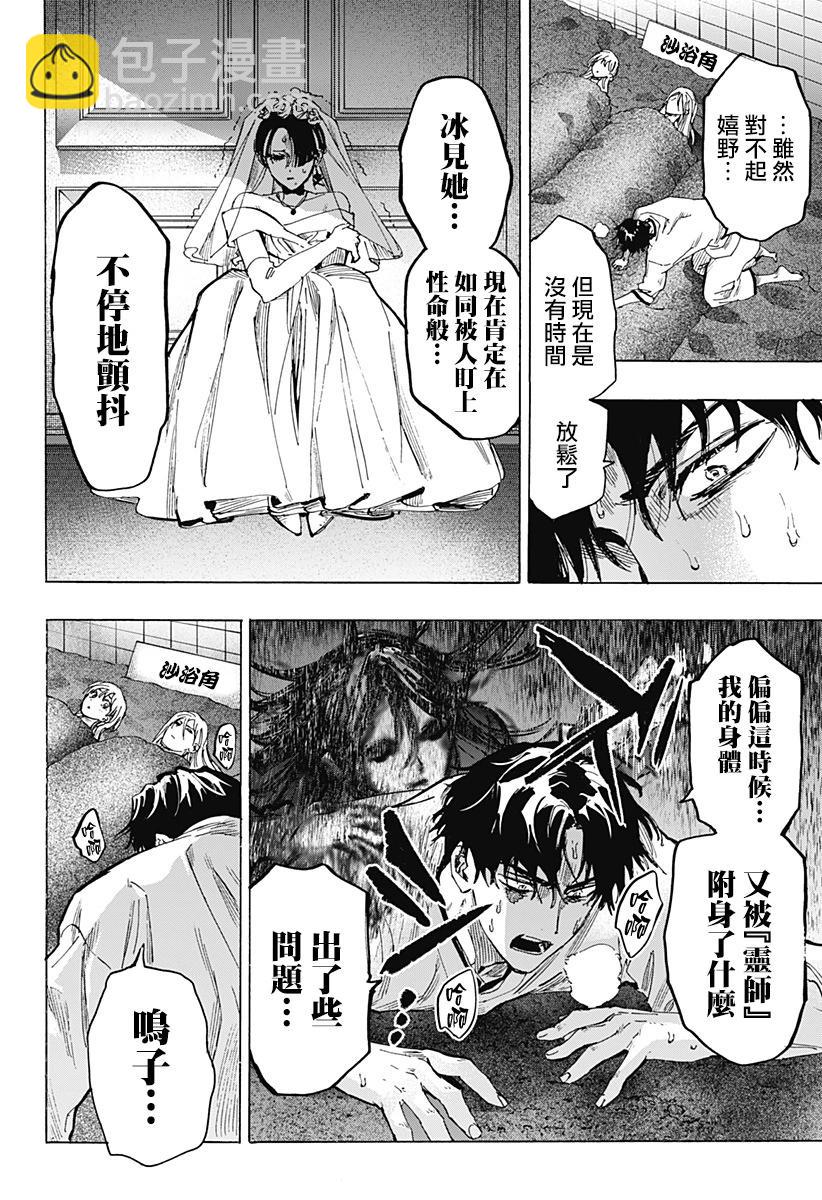 第71话3