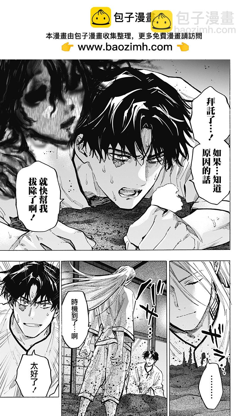 第71话4
