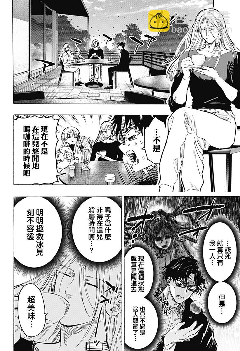 第71话5