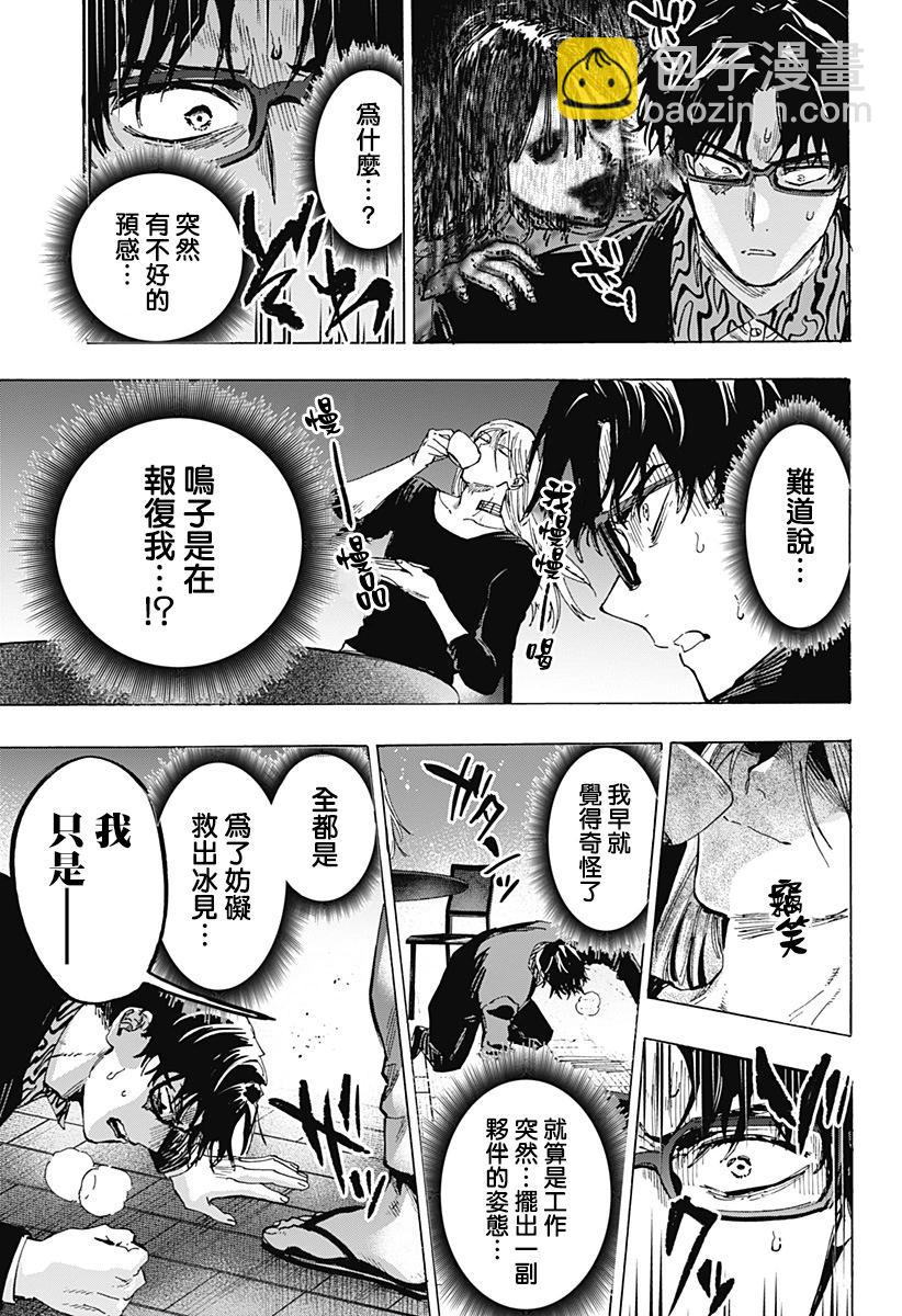 第71话6
