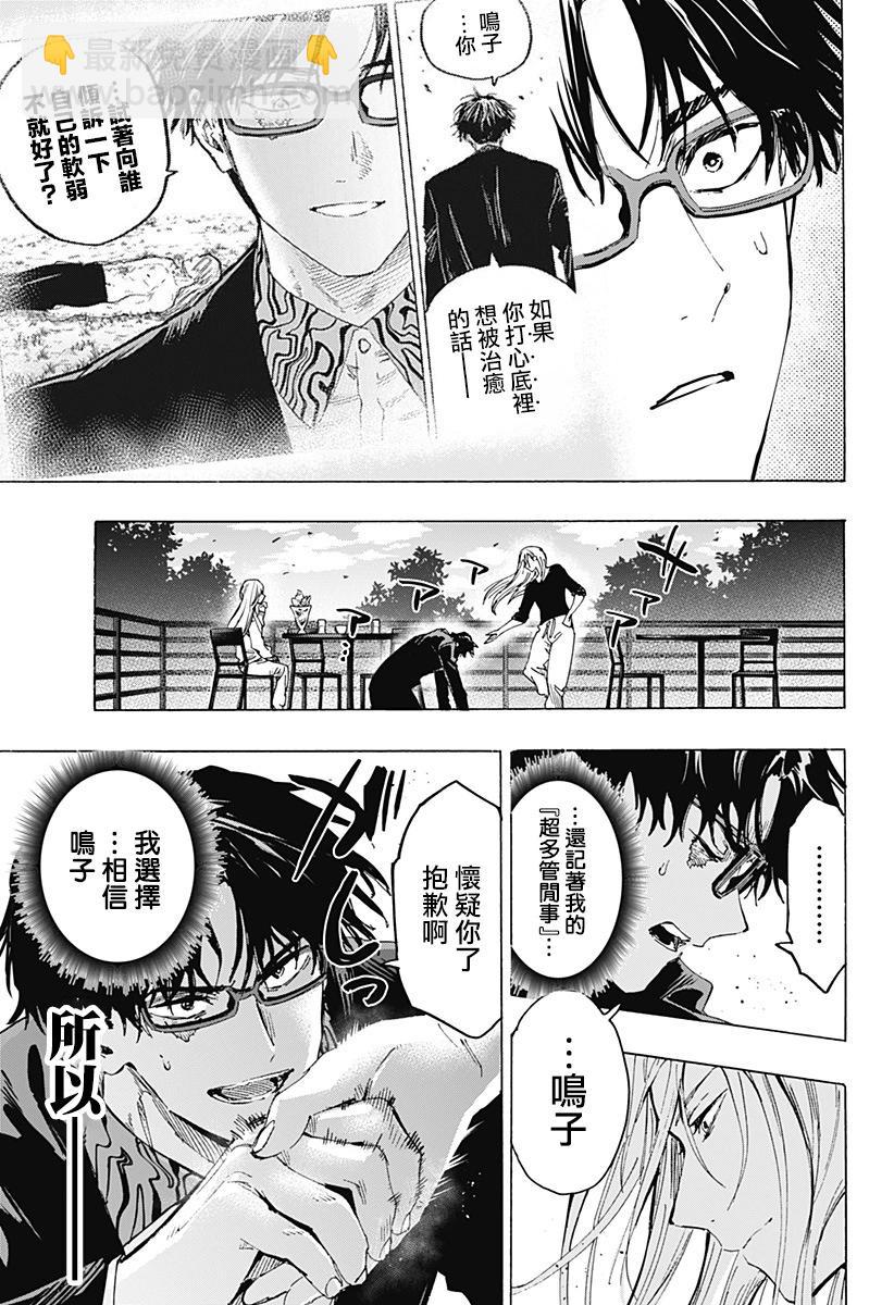 第71话8