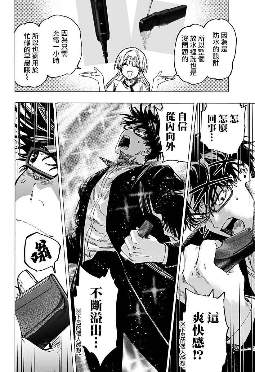 PR番外篇7