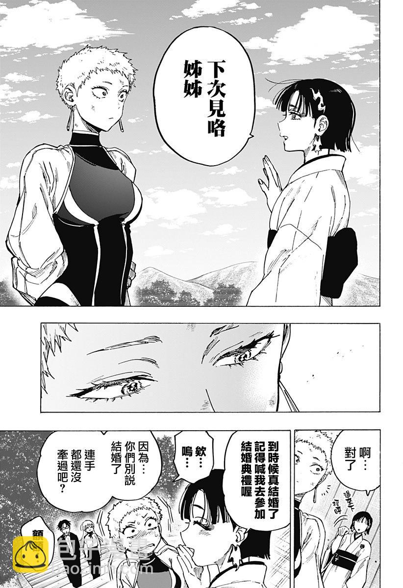 第97话11
