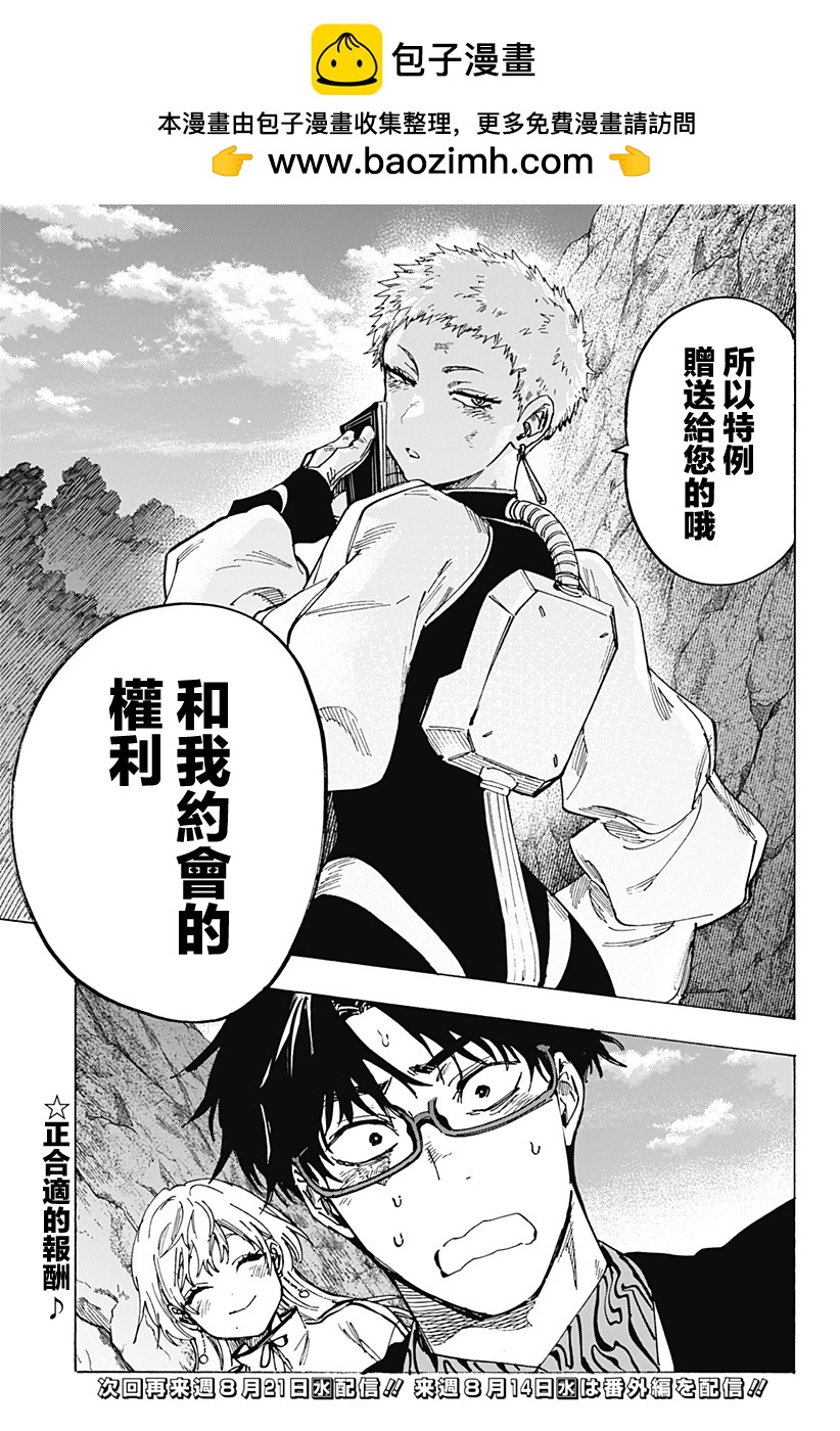 第97话17