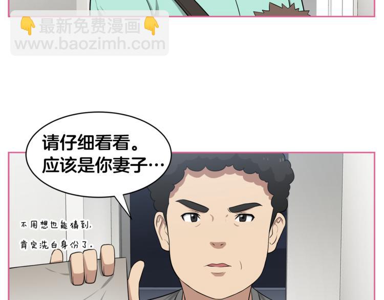 第1话 我的老婆居然是通缉犯！118