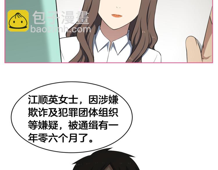 第1话 我的老婆居然是通缉犯！120