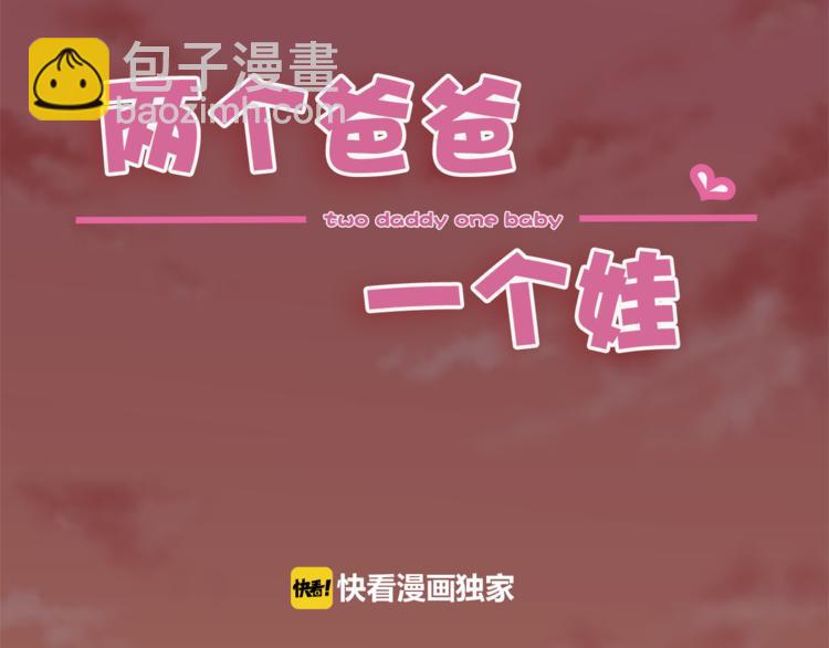 第1话 我的老婆居然是通缉犯！31