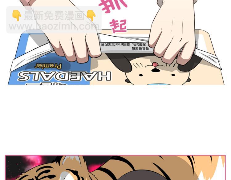 第1话 我的老婆居然是通缉犯！50