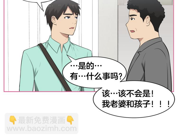 第1话 我的老婆居然是通缉犯！96