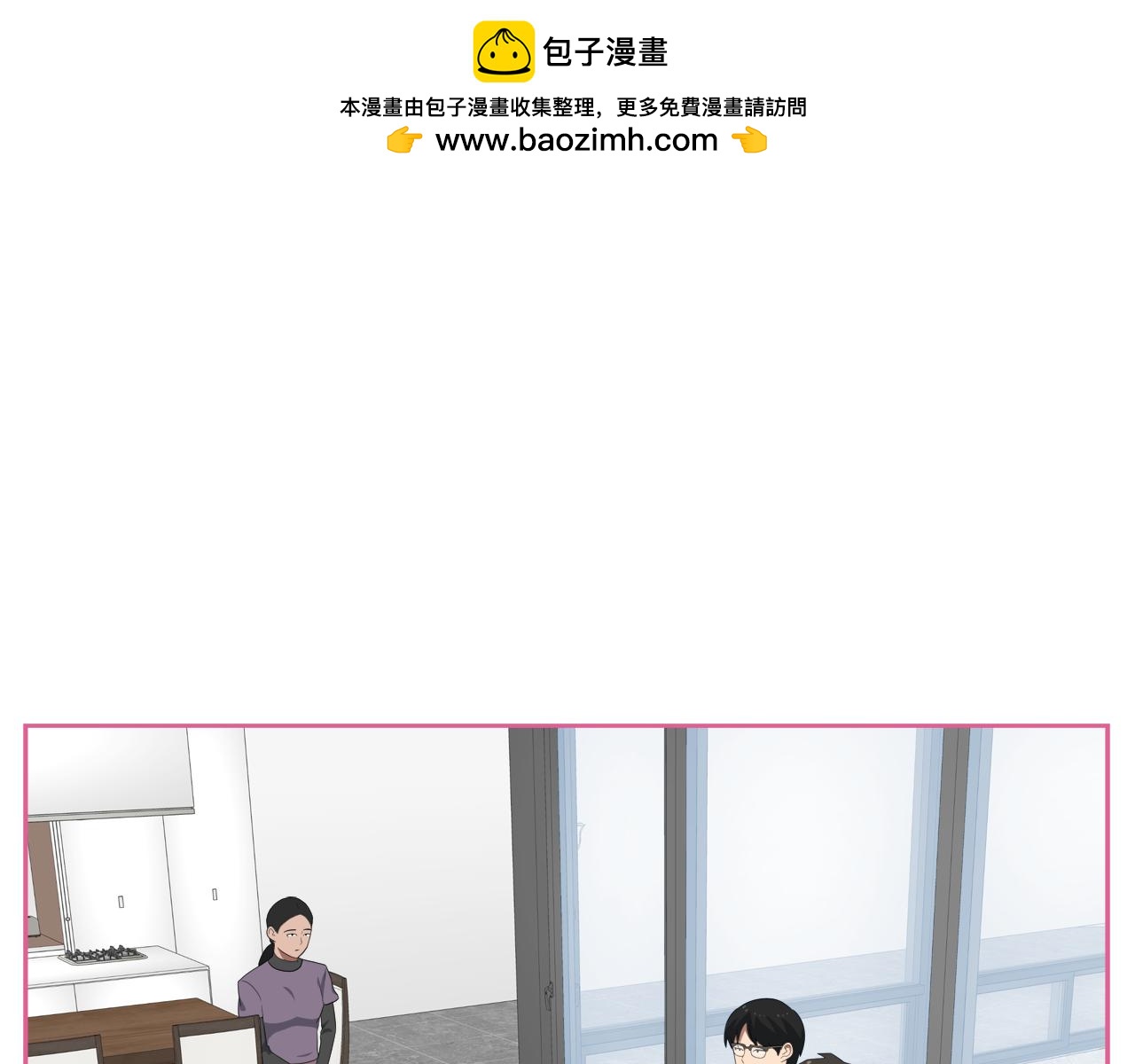 第39话 真面目2