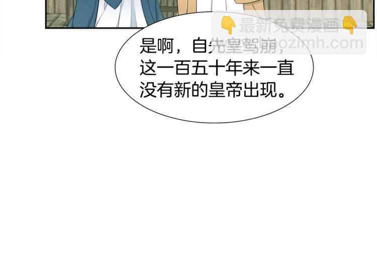 第2话 初见黄龙19