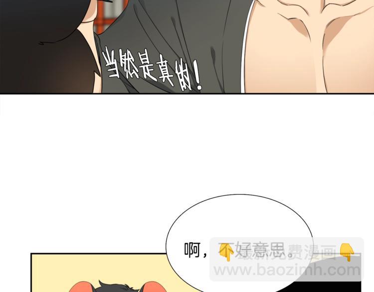 第2话 初见黄龙36