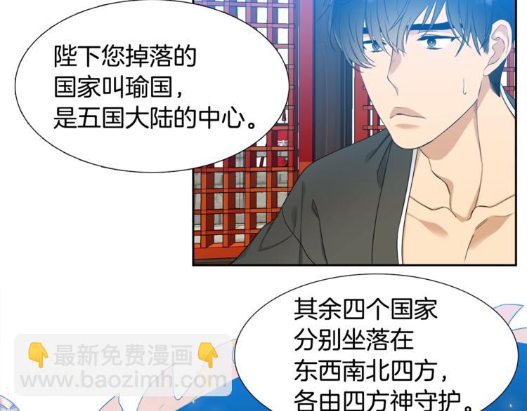 第2话 初见黄龙39