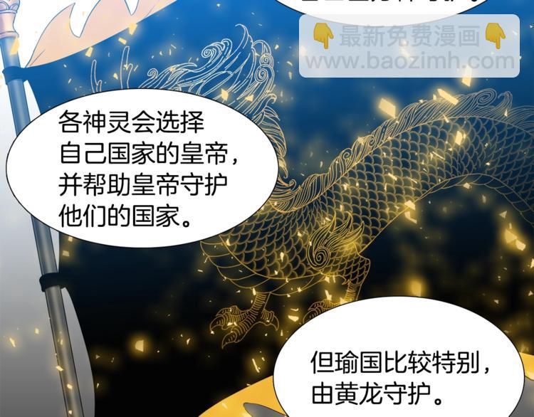 第2话 初见黄龙40