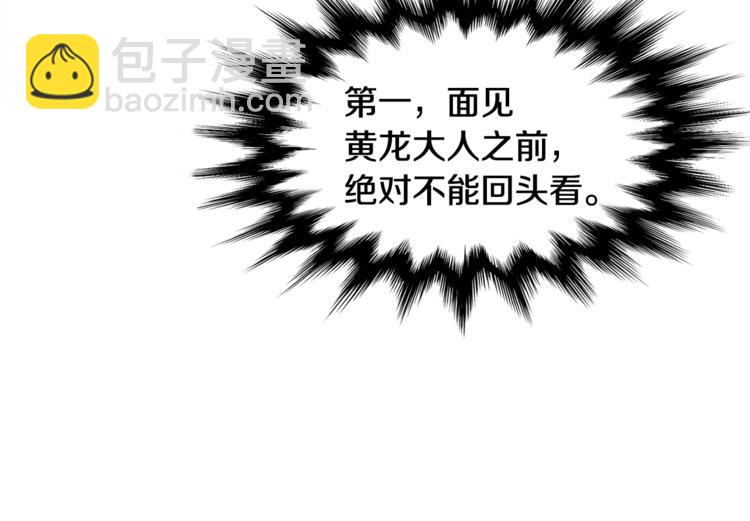 第2话 初见黄龙59