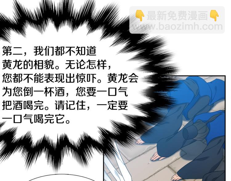 第2话 初见黄龙60