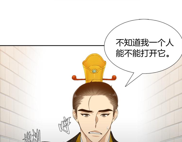 第2话 初见黄龙78