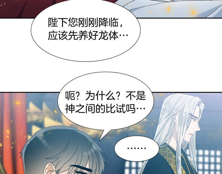 第28话 陪伴相守66