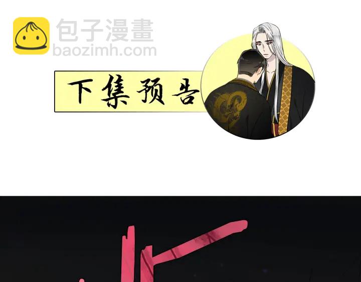 第11话 黄龙黑化105