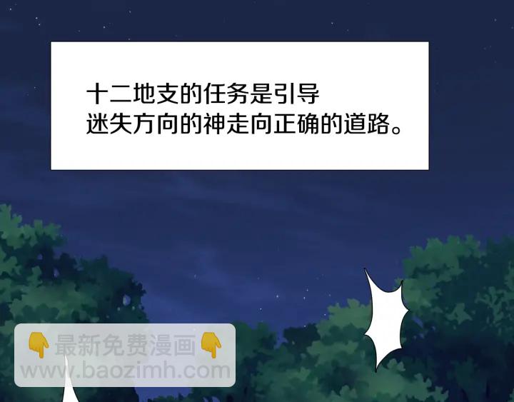第11话 黄龙黑化39