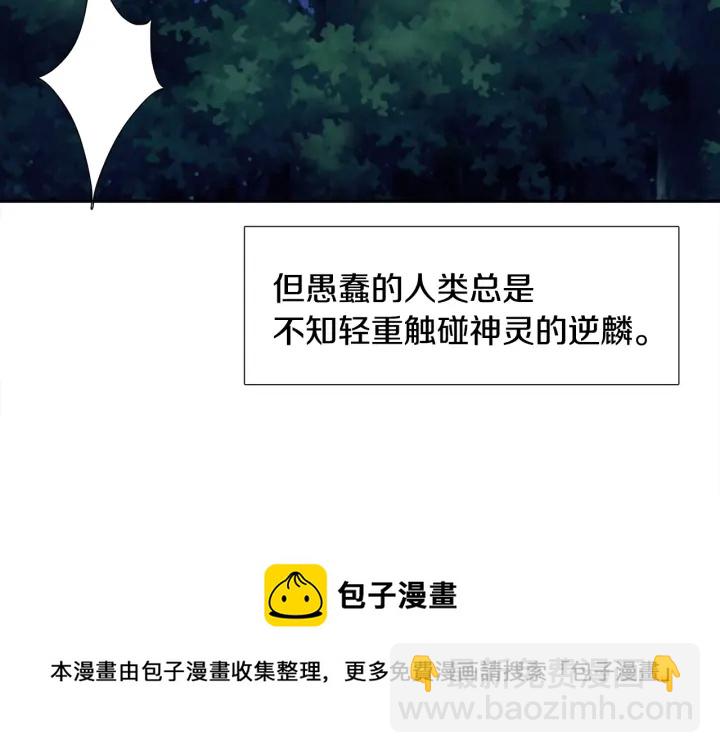 第11话 黄龙黑化40