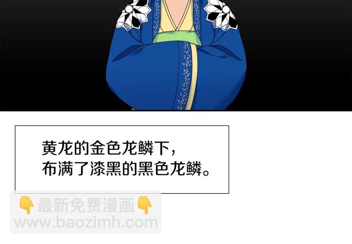 第11话 黄龙黑化49