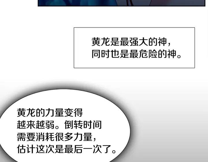 第11话 黄龙黑化51