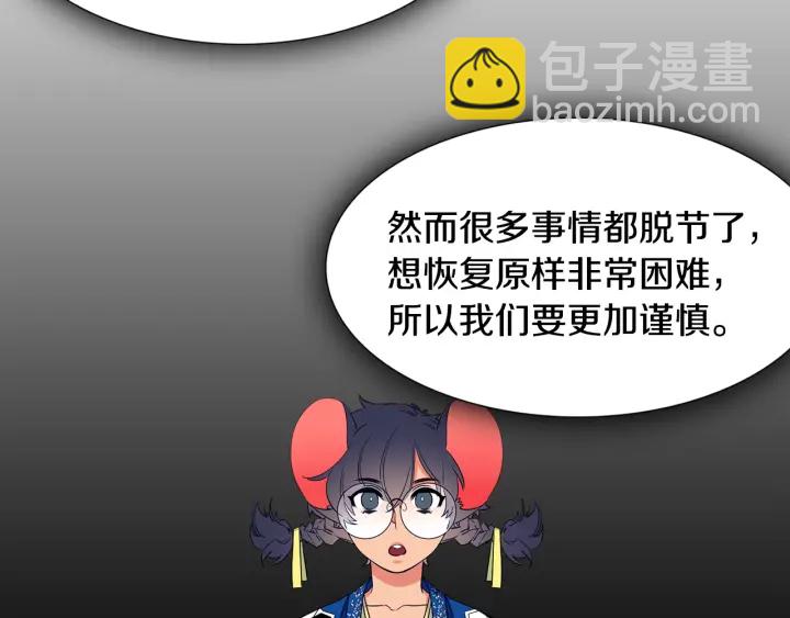 第11话 黄龙黑化52