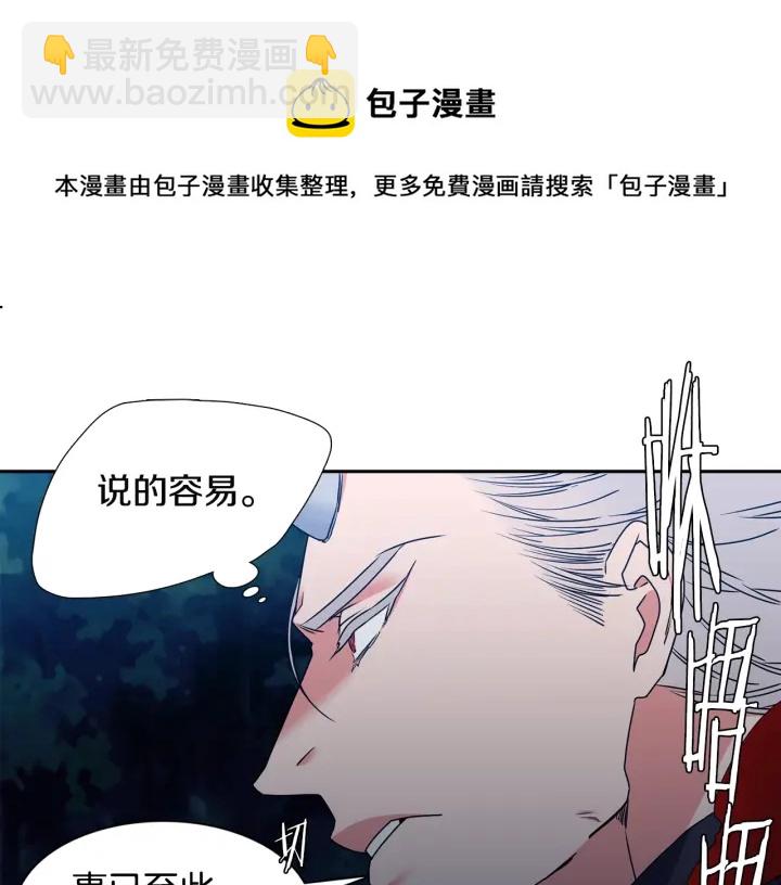 第11话 黄龙黑化54