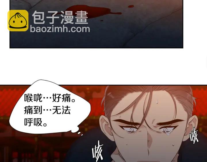 第11话 黄龙黑化70