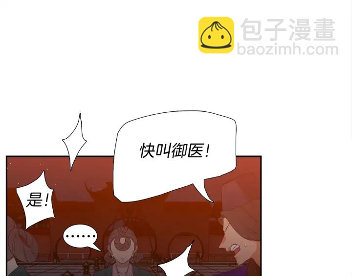 第11话 黄龙黑化72