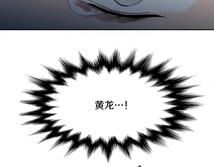 第11话 黄龙黑化91