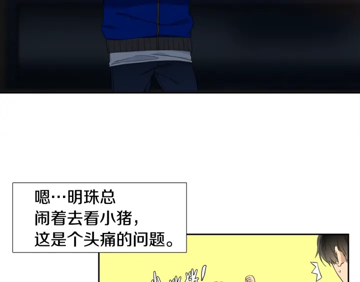 第19话 意难平5
