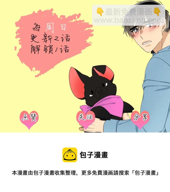 第21话 我心悦你119