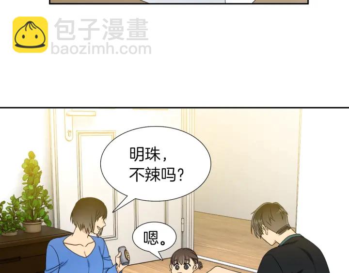 第21话 我心悦你21