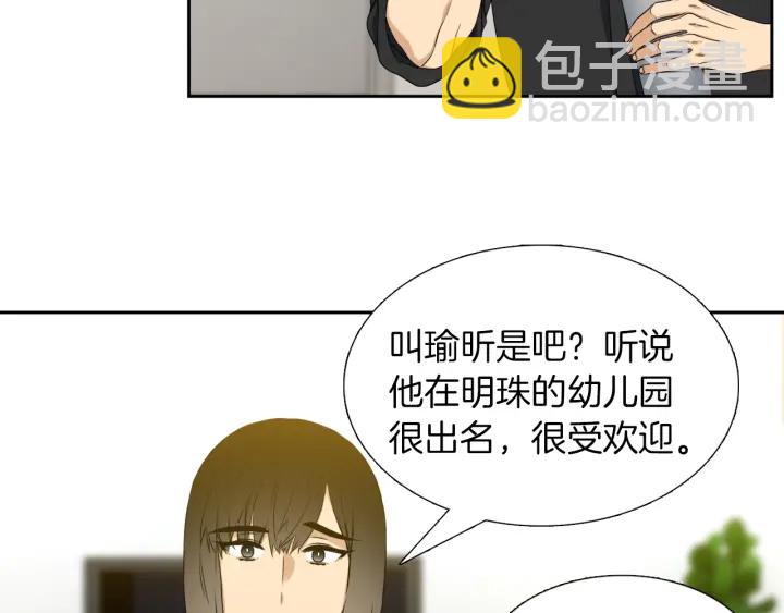 第21话 我心悦你25