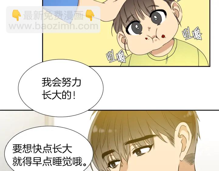第21话 我心悦你36