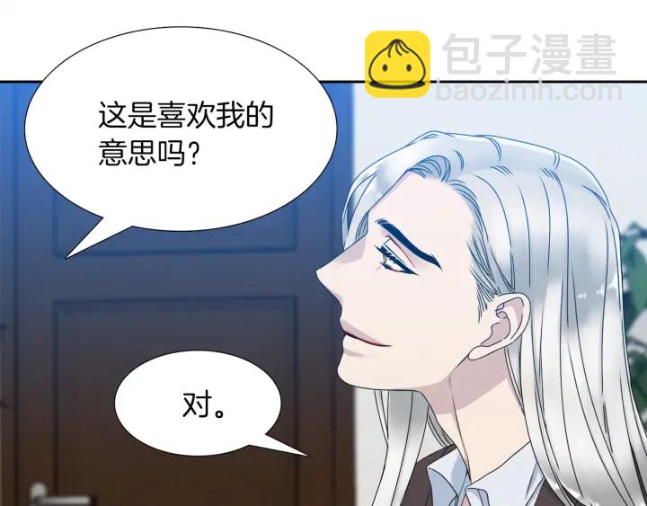 第21话 我心悦你47