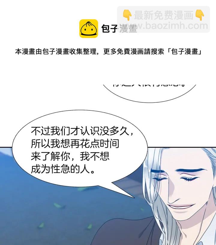 第21话 我心悦你54