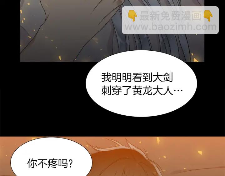 第21话 我心悦你86