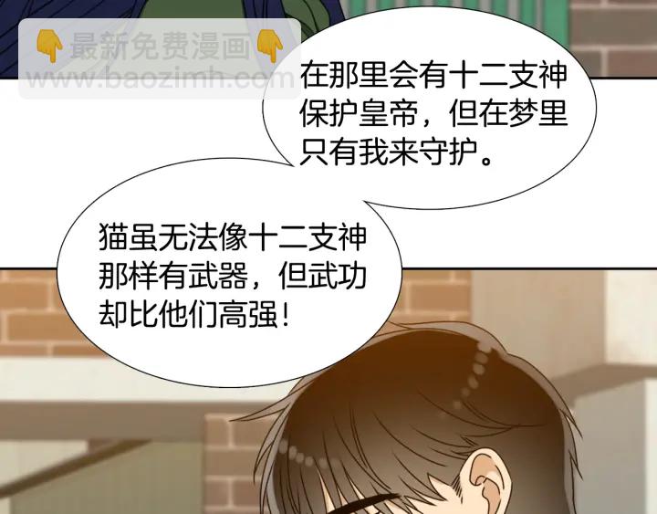 第25话 报恩8